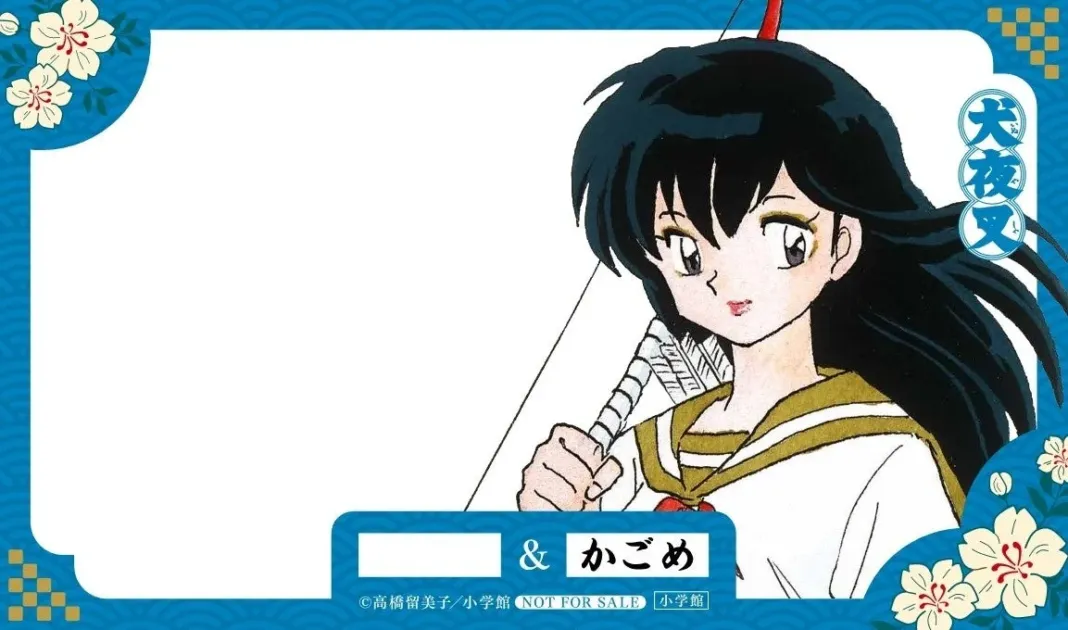 かごめクリアカード