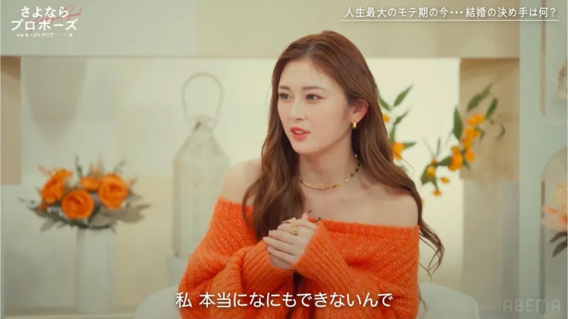 ゆうちゃみが理想の結婚相手について語る