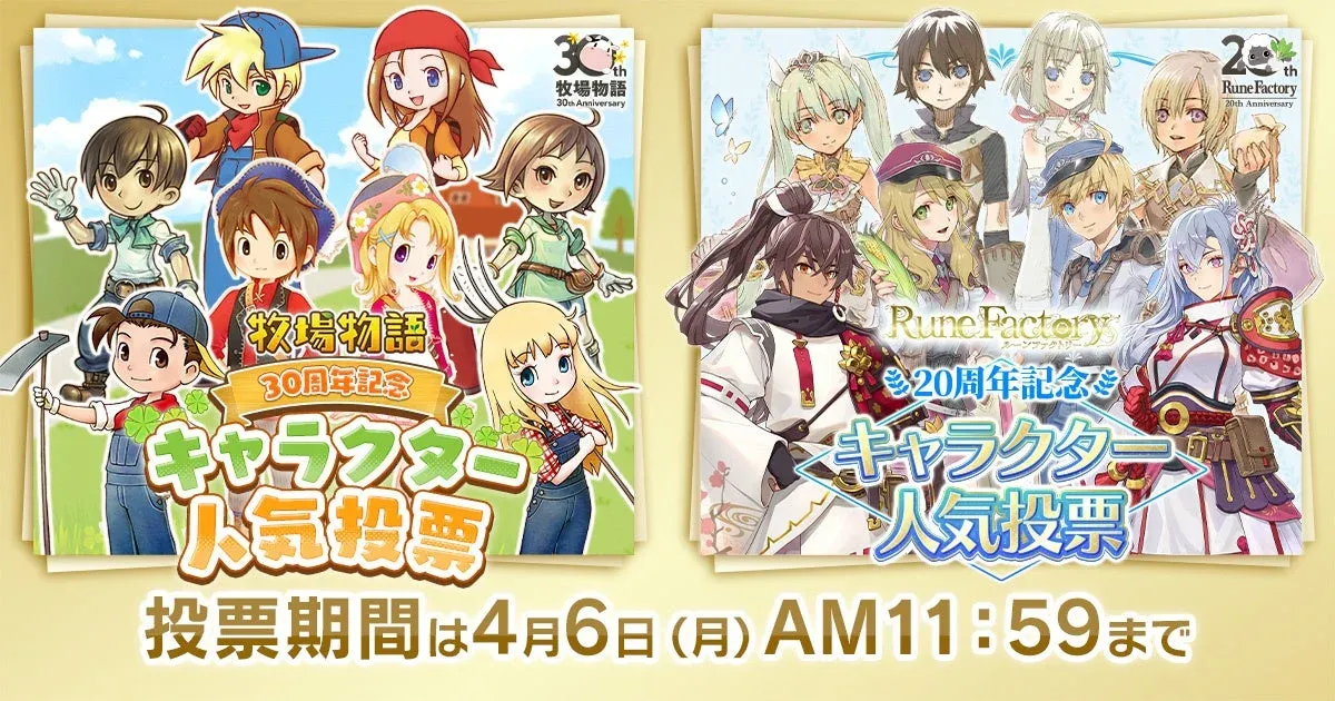 キャラクター人気投票告知