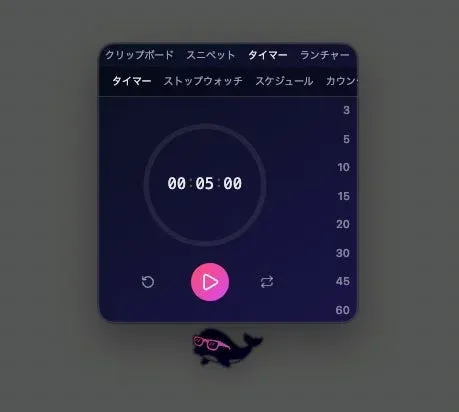 タイマー機能のUI
