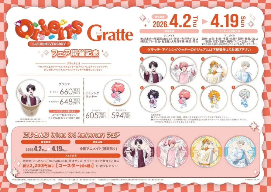 グラッテコラボのイメージ