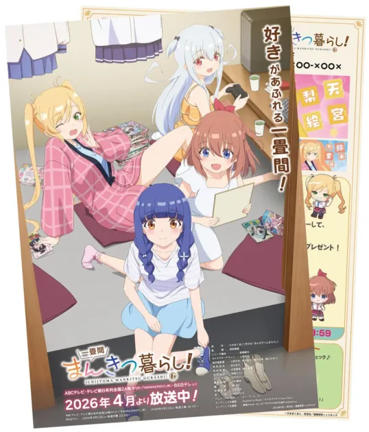 会場限定オリジナルフライヤー