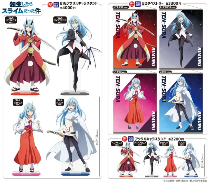 転生したらスライムだった件 BIGアクリルキャラスタンド