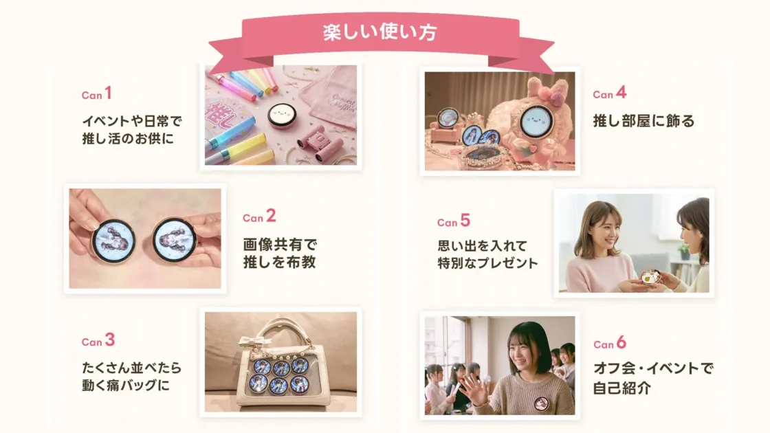 DIY可能なオリジナル付属品