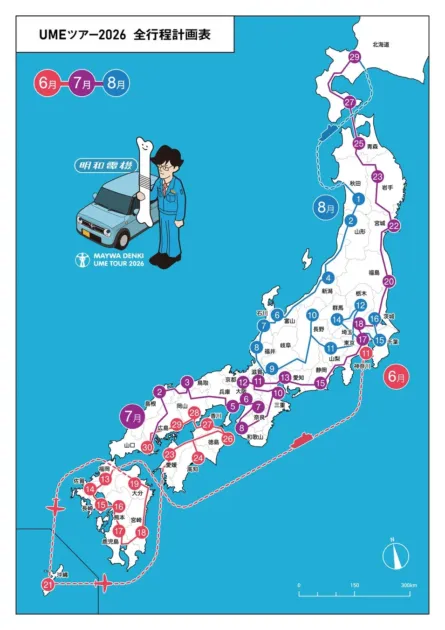 日本地図と巡回ルート