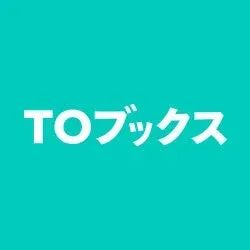 TOブックスのロゴ