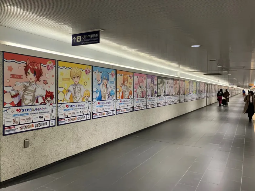 駅構内でのSTPR Family広告