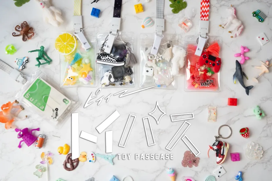 CHATOYのトイパス