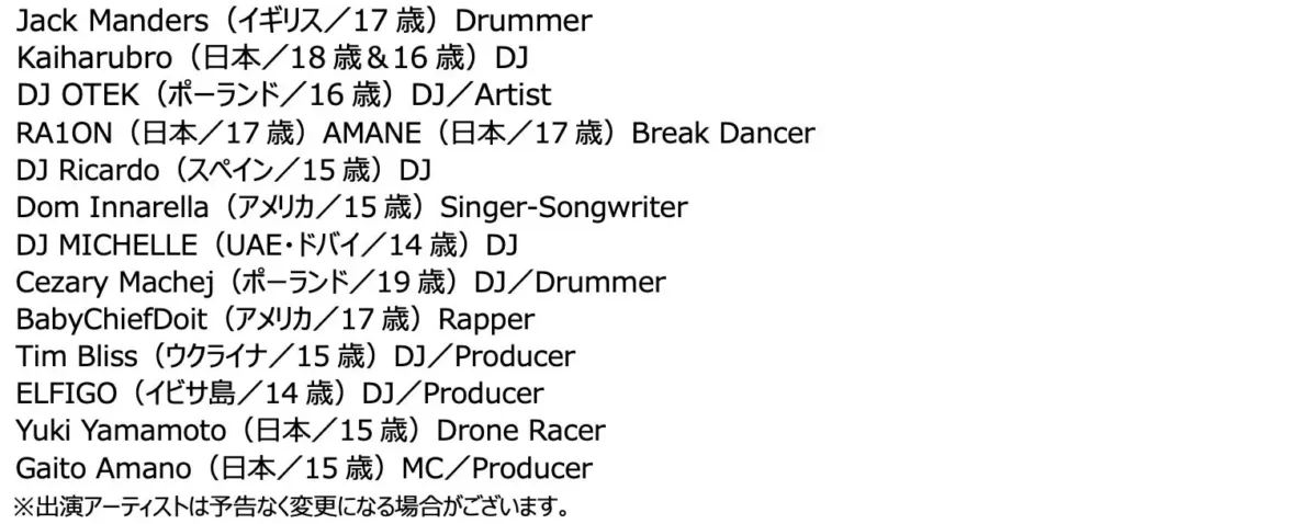 ZERO FES 2026出演アーティストリスト