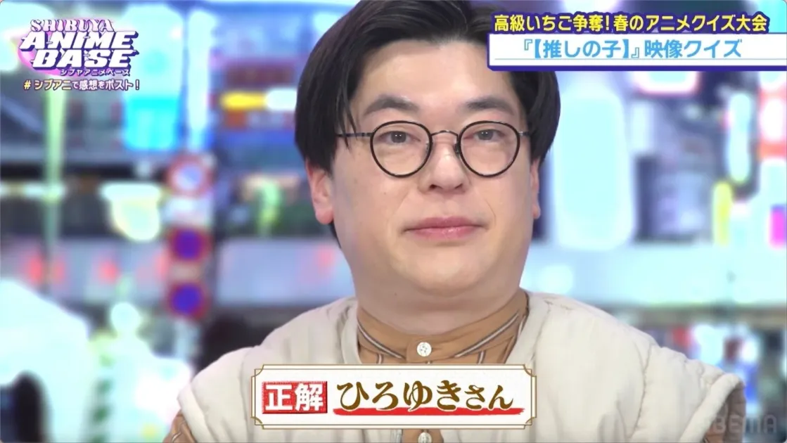 『【推しの子】』クイズで正解を出す出演者