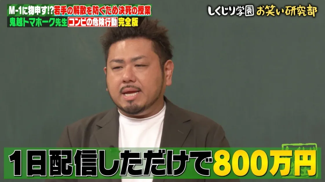 投げ銭バトルで1日800万円