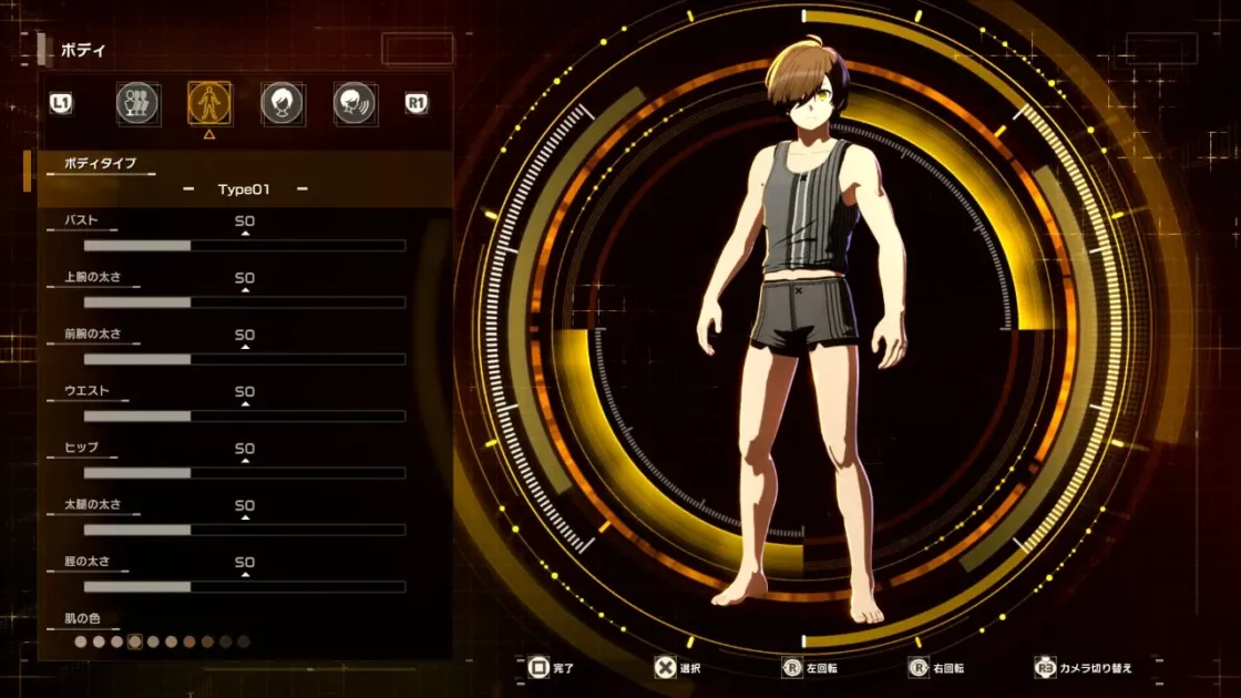 キャラクターカスタマイズ画面