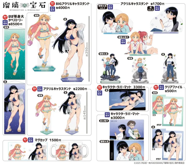 瑠璃の宝石 BIGアクリルキャラスタンド