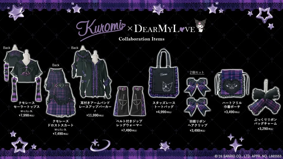 クロミとDEARMyLOVEのコラボアイテム