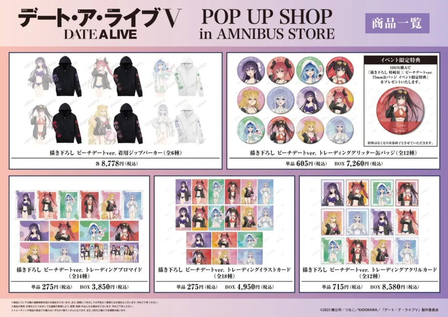 デート・ア・ライブV POP UP SHOP in AMNIBUS STORE 商品一覧