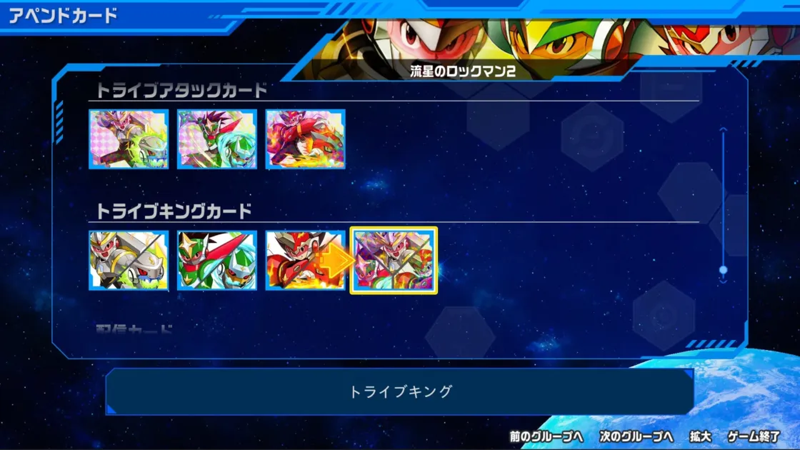 アペンドカードメニュー