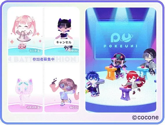 パーティでのクイズゲーム