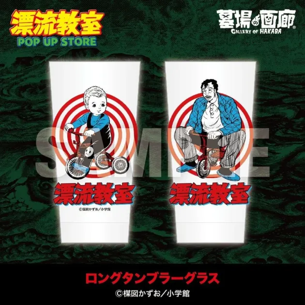 ロングタンブラーグラス