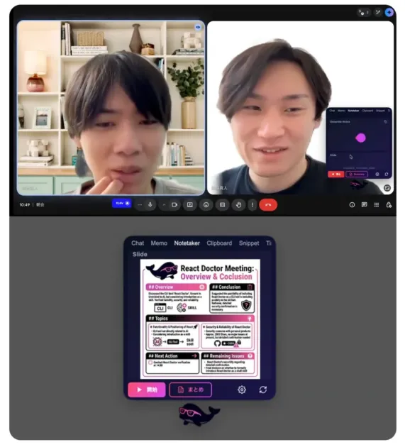 AI議事録機能で生成されたスライドと要約