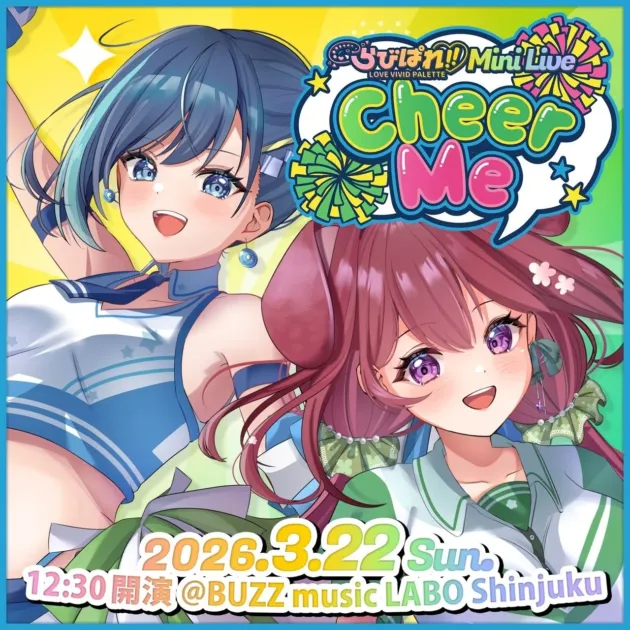 らびぱれ!! Mini Live ~ Cheer Me ~ ポスター