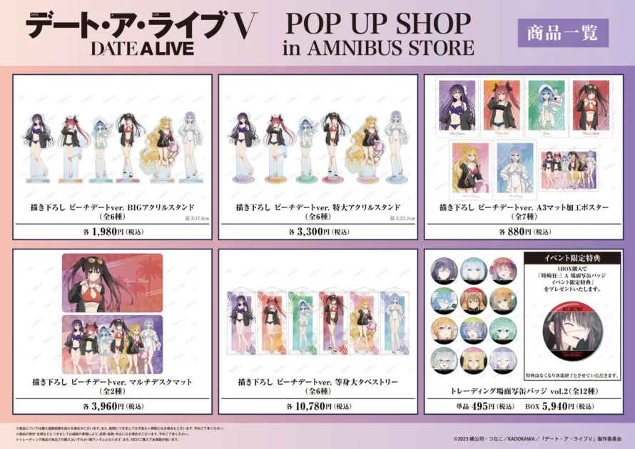 デート・ア・ライブV POP UP SHOP in AMNIBUS STORE 商品一覧2