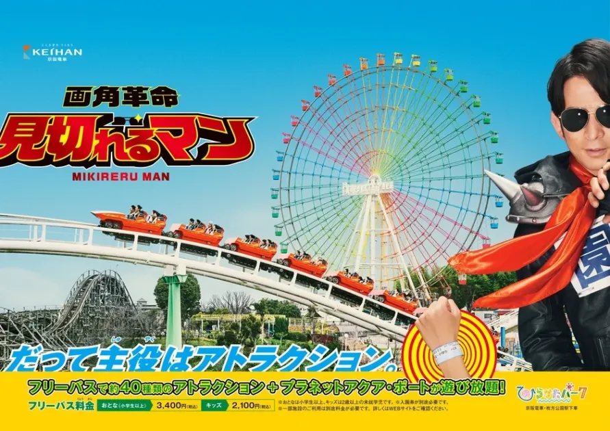 見切れるマンの春ポスター