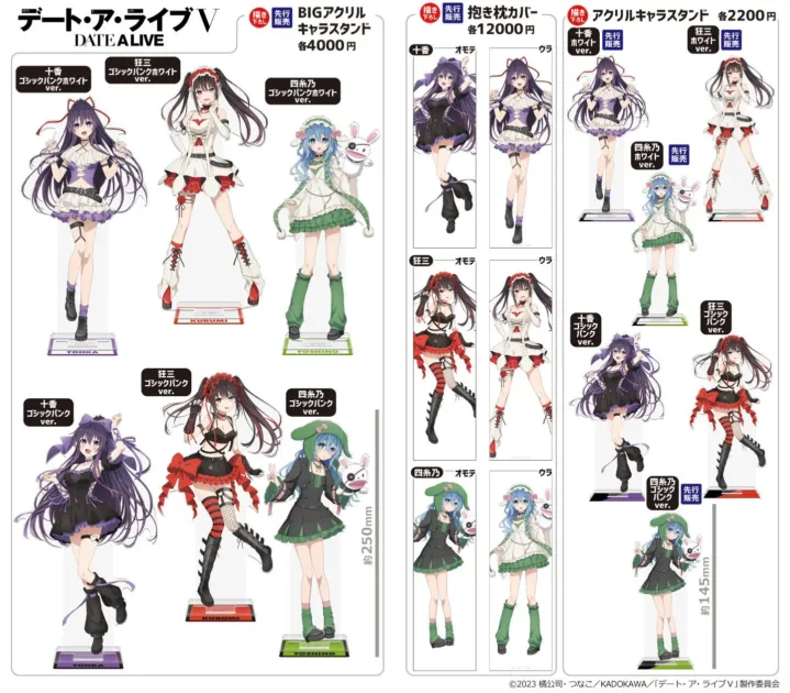 デート・ア・ライブV BIGアクリルキャラスタンド