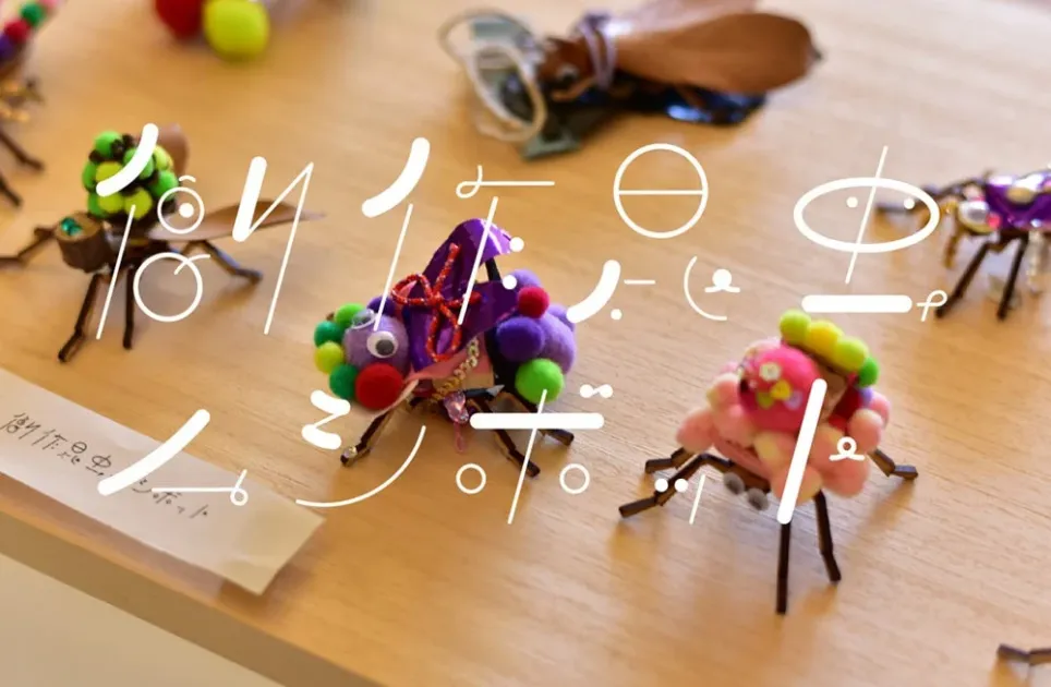 ザリガニワークスの創作昆虫