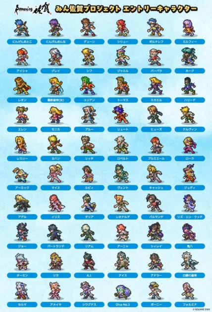 対象キャラクター一覧