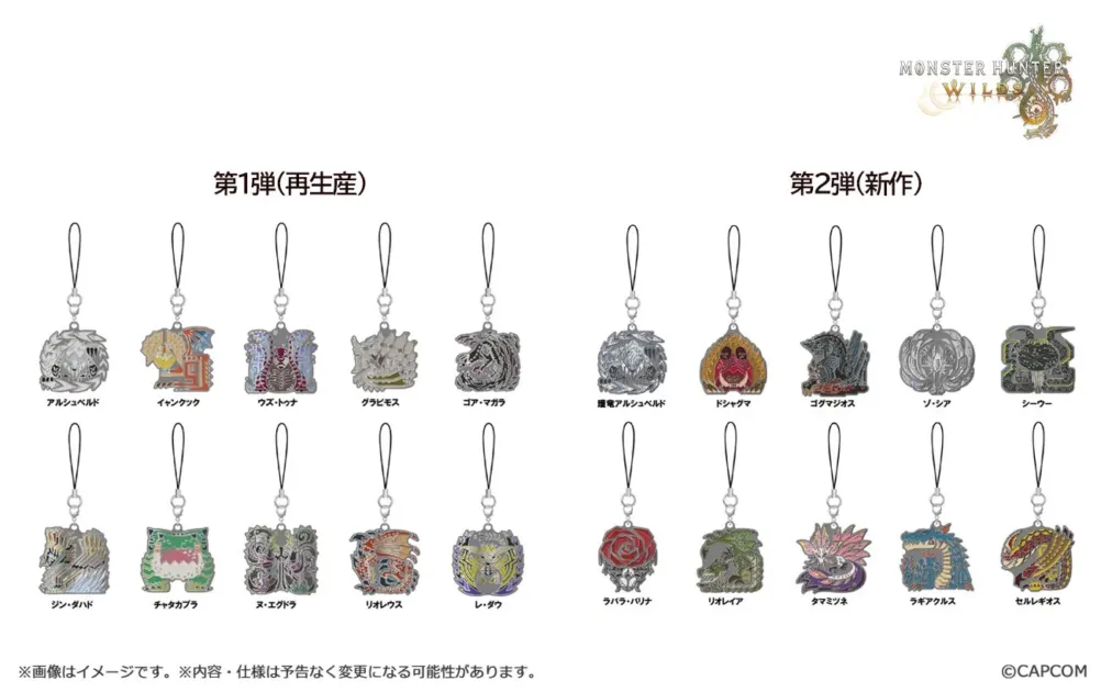 モンスターアイコンのメタルキーホルダー