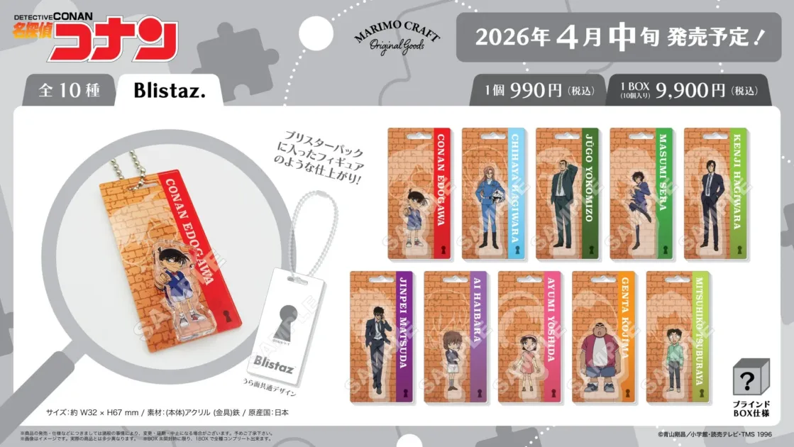 Blistaz.（ブリスタズ）第2弾