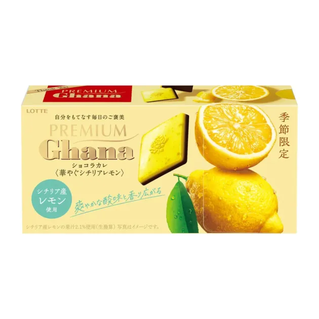 プレミアムガーナ ショコラカレ 華やぐシチリアレモン