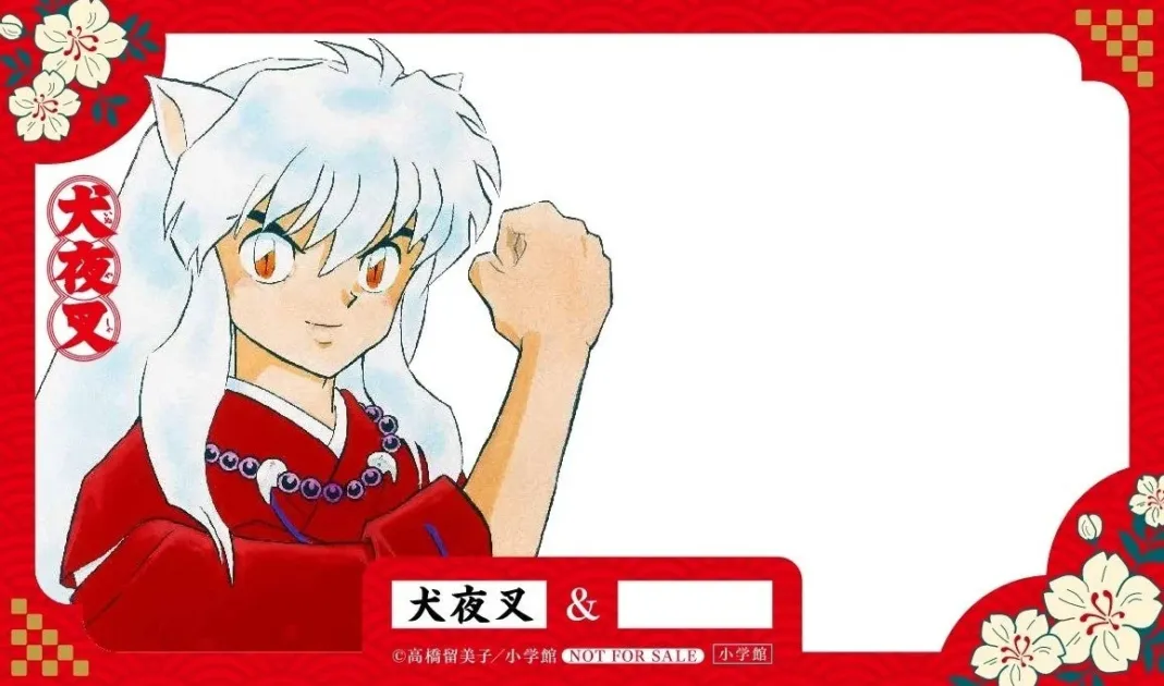 犬夜叉クリアカード