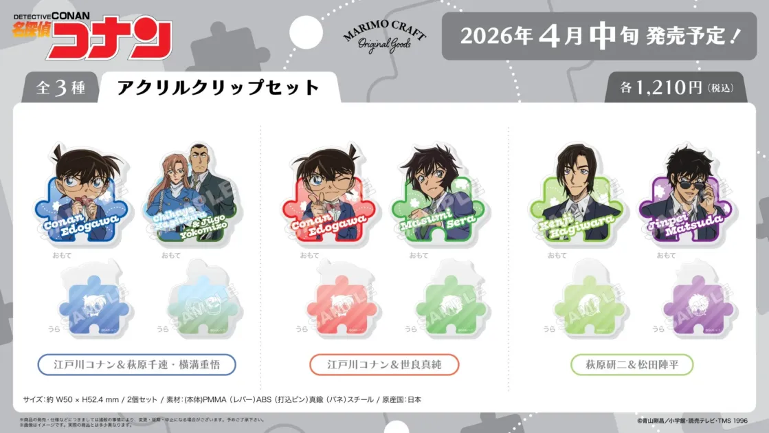 アクリルクリップセット