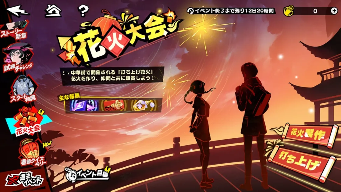 花火大会メニュー