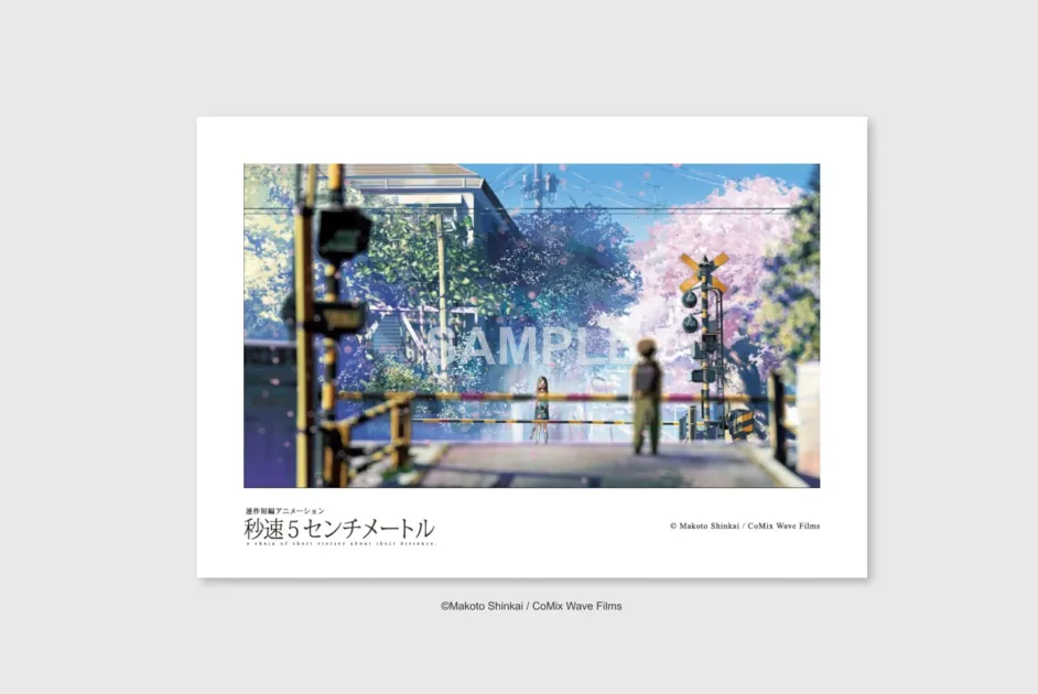 秒速5センチメートル ポストカード