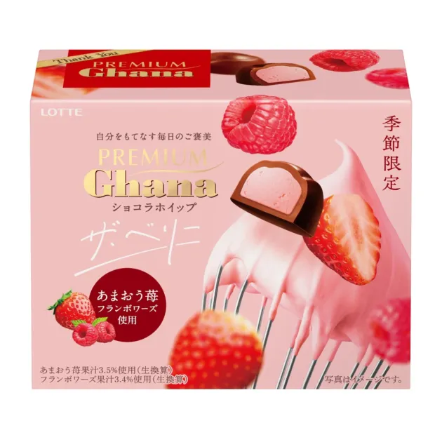 プレミアムガーナ ショコラホイップ ザ・ベリー