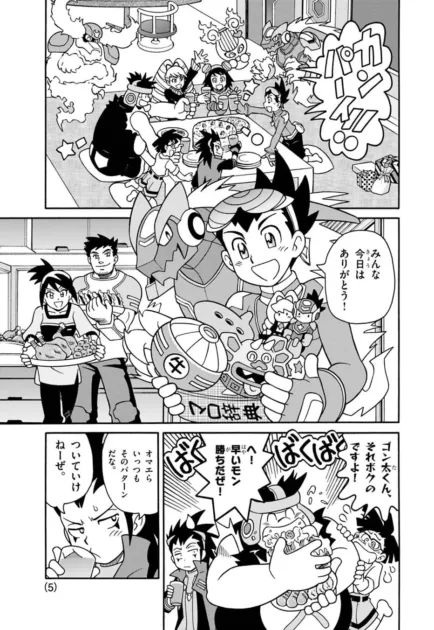 鷹岬諒先生描き下ろし漫画ページ2