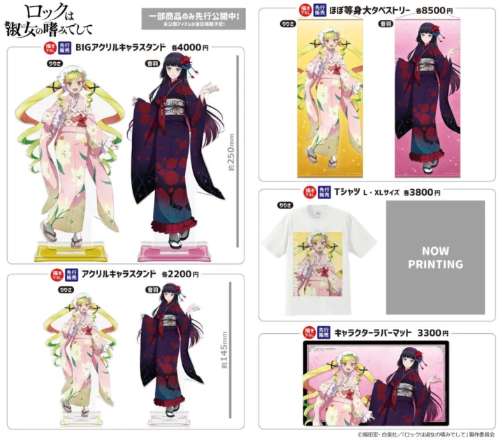 ロックは淑女の嗜みでして BIGアクリルキャラスタンド