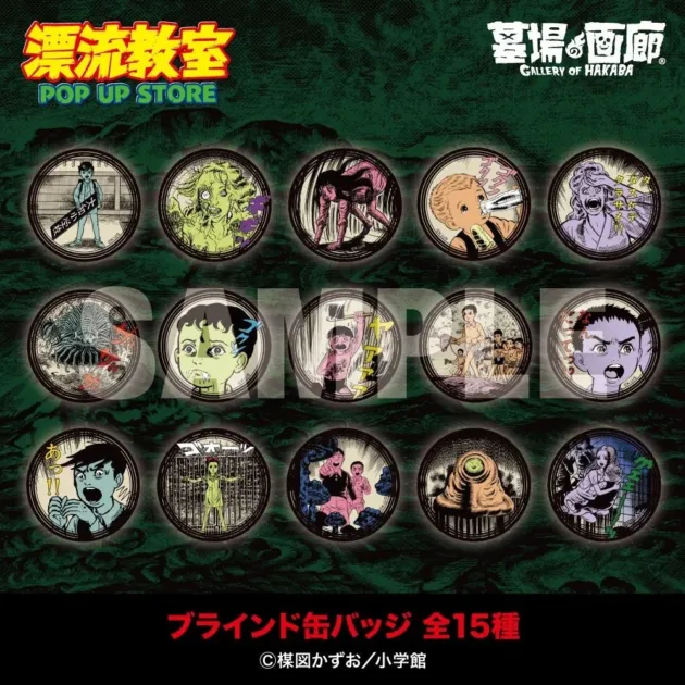 ブラインド 缶バッジ 全15種