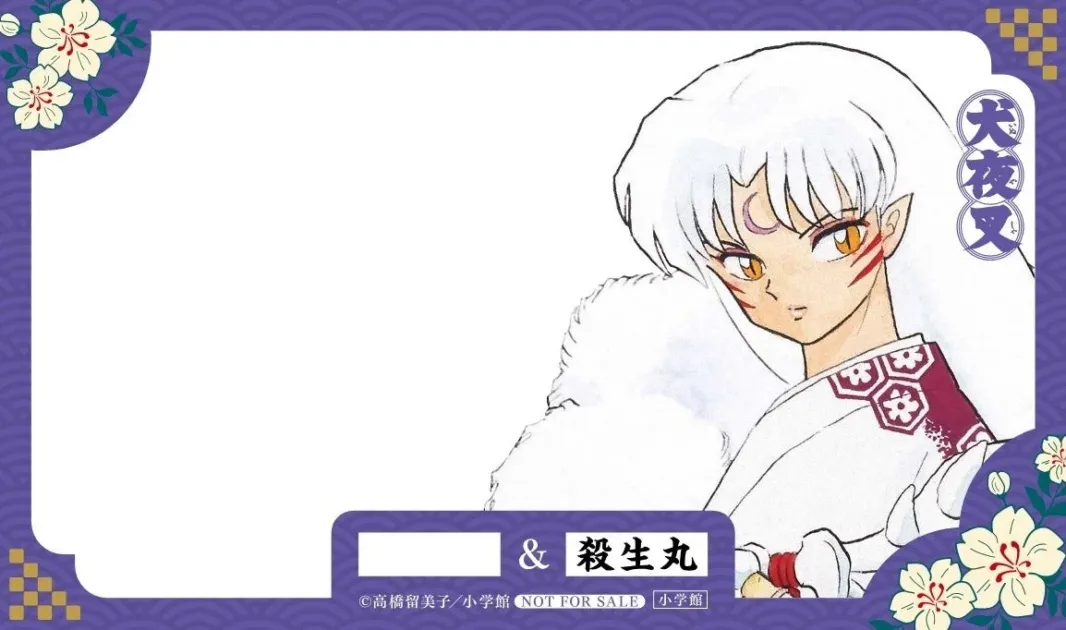 殺生丸クリアカード