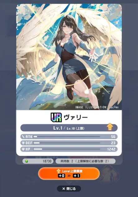 キャラクターカード表示画面