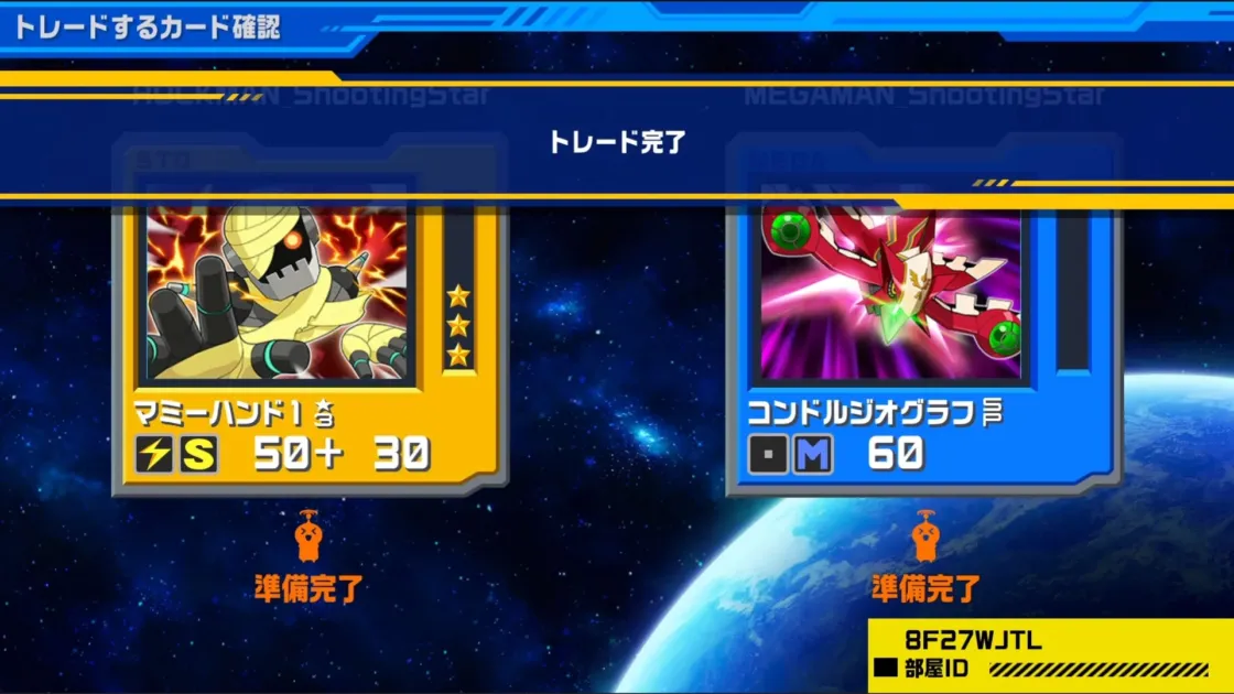 オンラインカードトレード画面