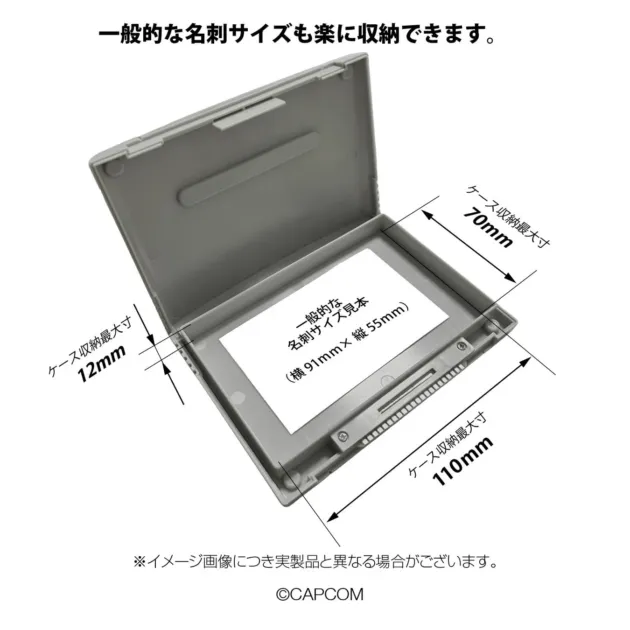 名刺を収納した状態