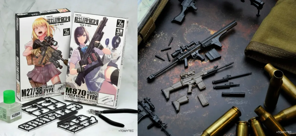 リトルアーモリー製品