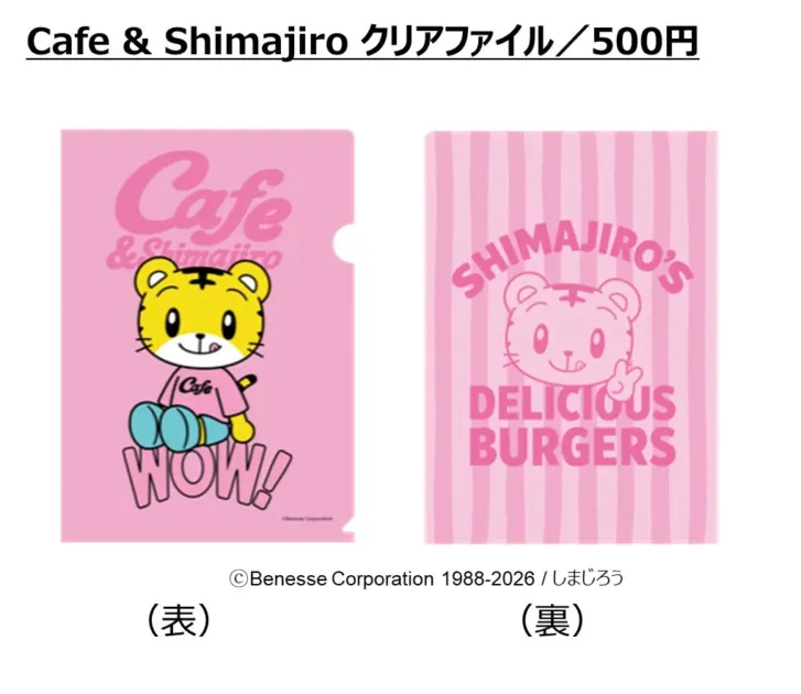 クリアファイル