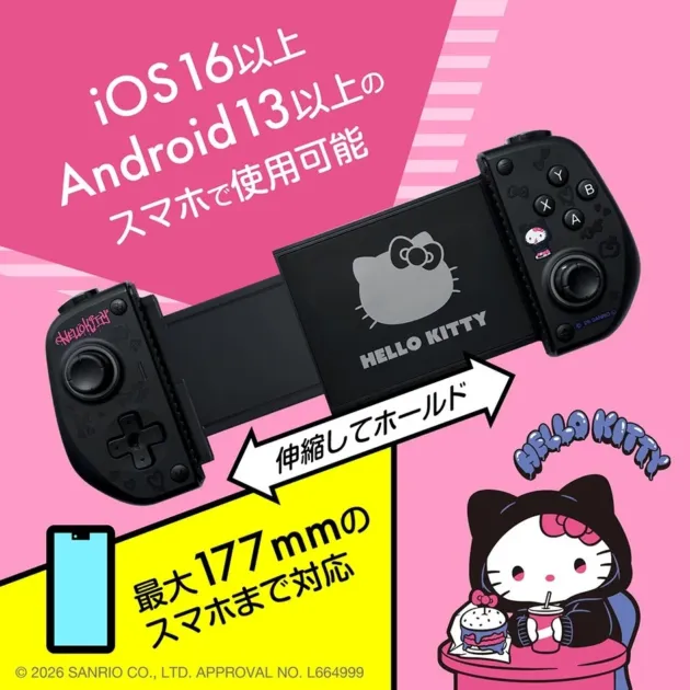ハローキティデザインのスマートフォン用ゲームコントローラーの広告画像