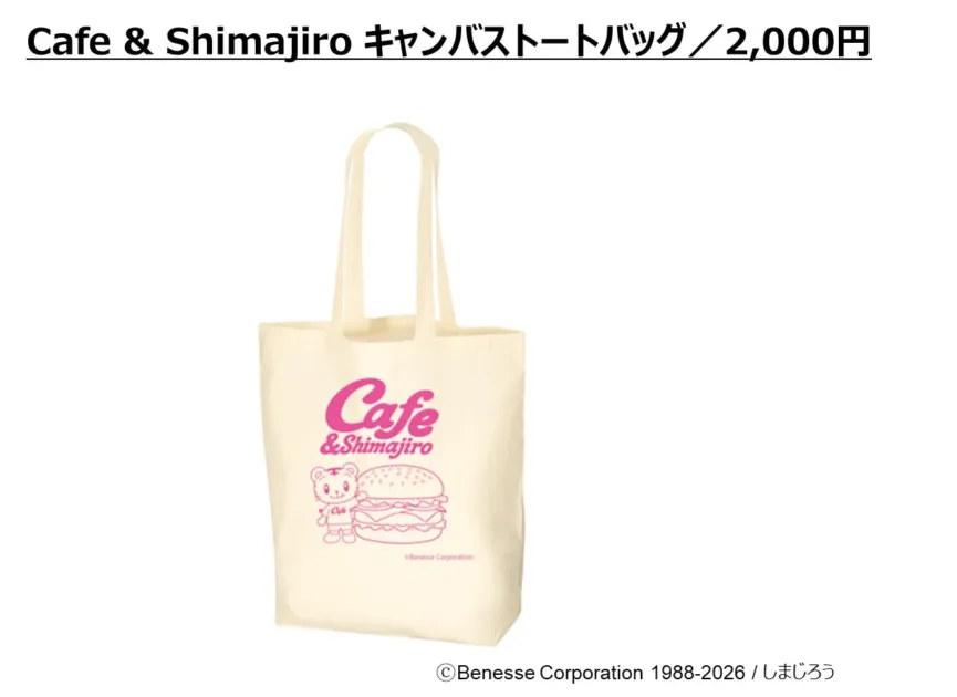 キャンバストートバッグ