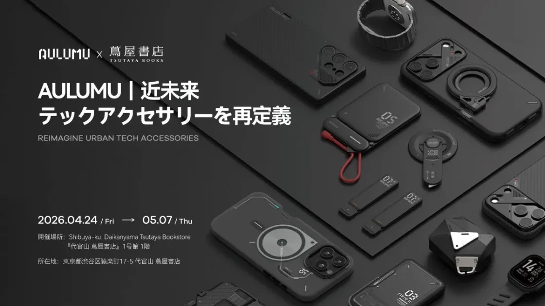 AULUMU x 蔦屋書店 ポップアップストア