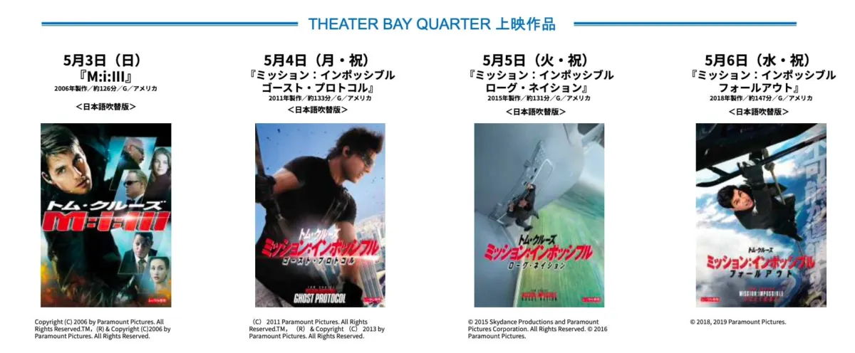 BAY QUARTER上映作品